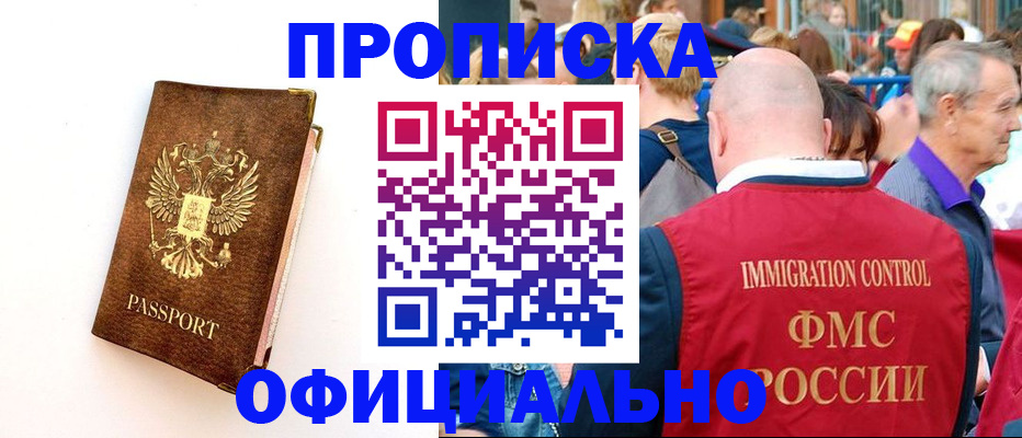 временная регистрация госуслуги в Астраханской области