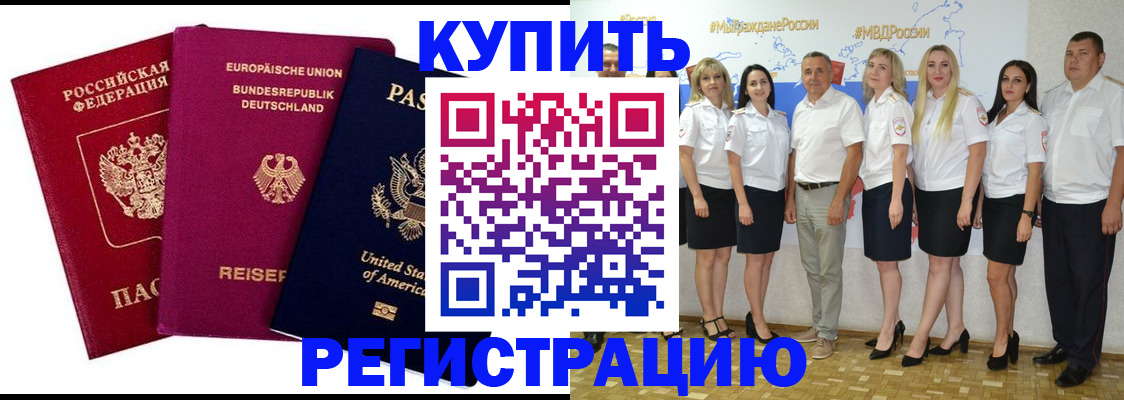 прописка в квартире в Астраханской области